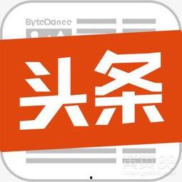 今日头条邢台爆料,聚焦民生热点,揭示社会现象 第1张 今日头条邢台爆料,聚焦民生热点,揭示社会现象 第1张