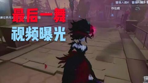 五人格最新皮肤爆料视频,神秘角色华丽蜕变,视觉盛宴即将开启! 第1张 五人格最新皮肤爆料视频,神秘角色华丽蜕变,视觉盛宴即将开启! 第1张