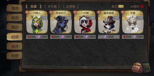 五人格最新皮肤爆料视频,神秘角色华丽蜕变,视觉盛宴即将开启! 第3张 五人格最新皮肤爆料视频,神秘角色华丽蜕变,视觉盛宴即将开启! 第3张